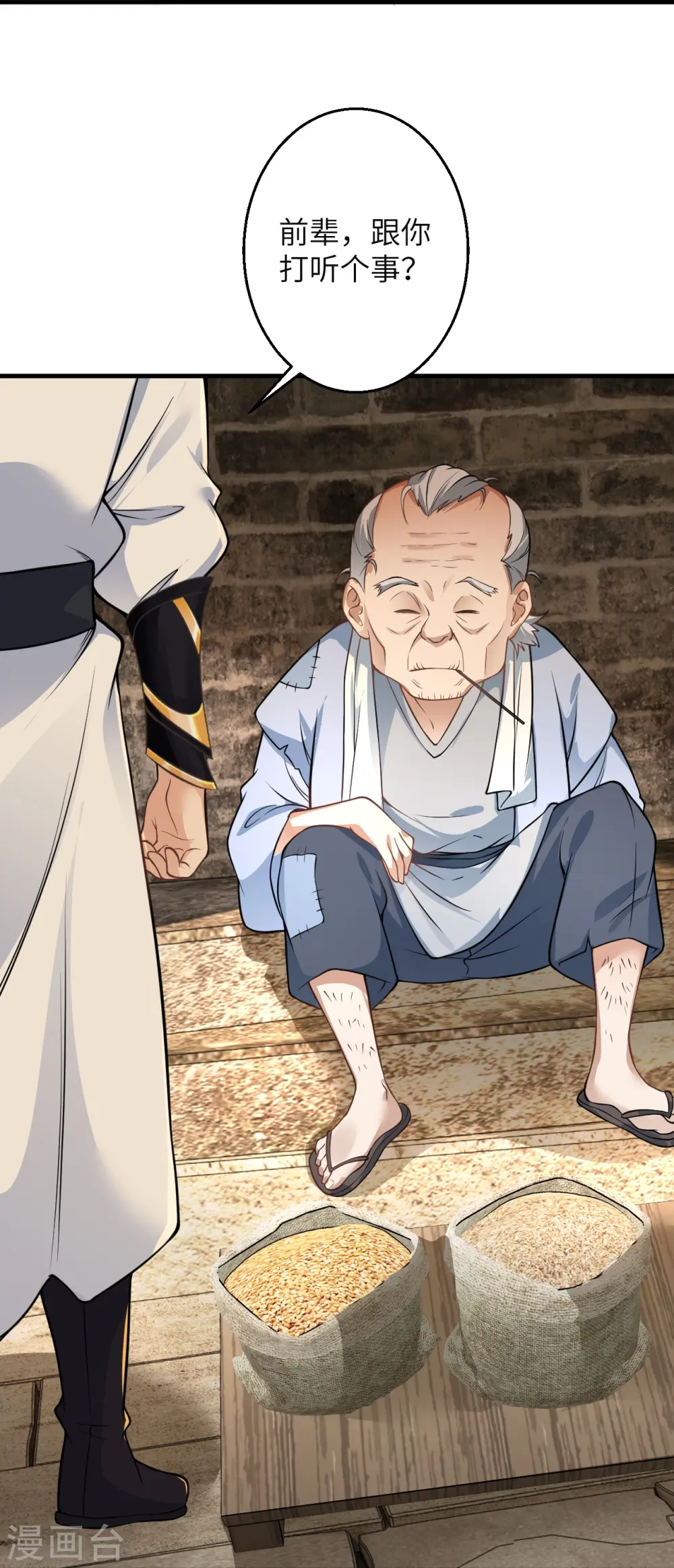 第601话 危机 第34页