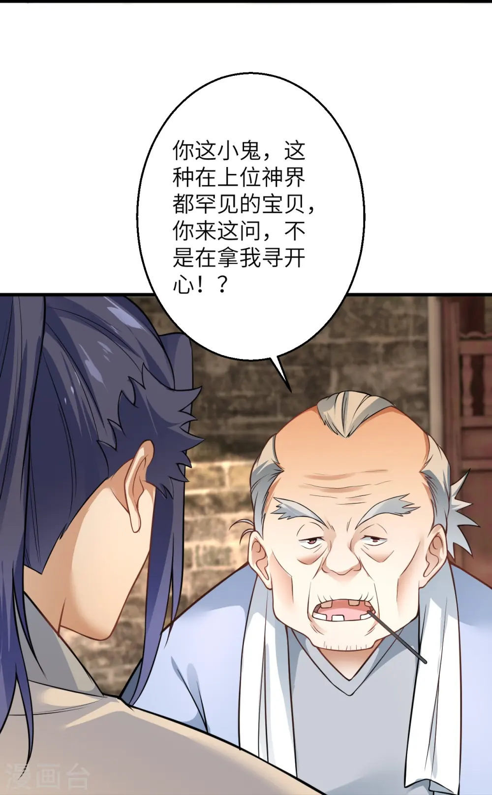 第601话 危机 第37页