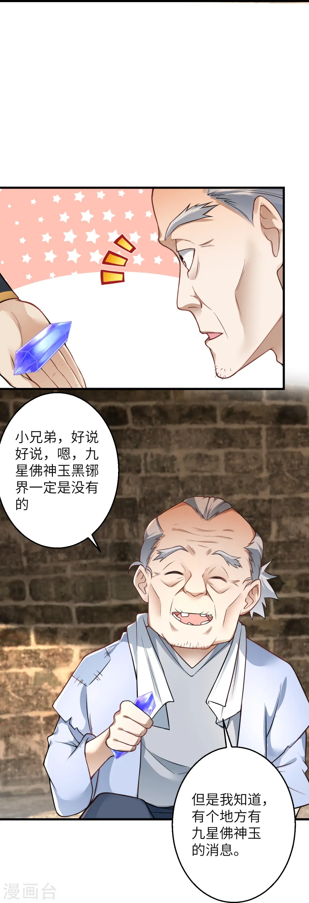 第601话 危机 第38页