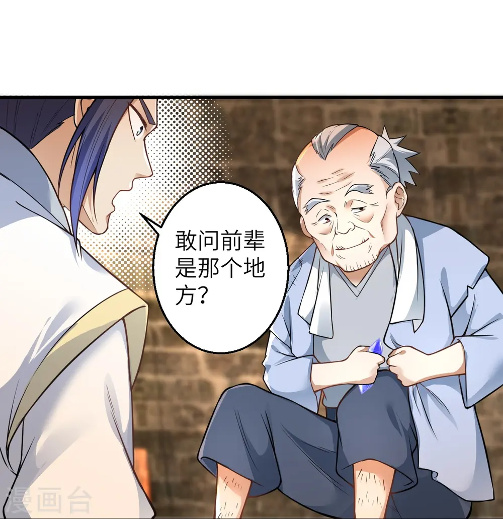 第601话 危机 第39页