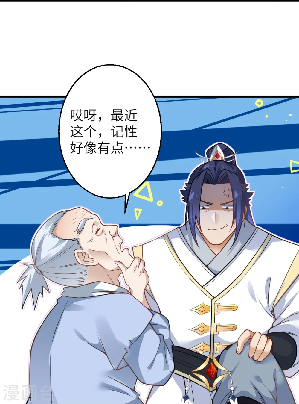 第601话 危机 第40页