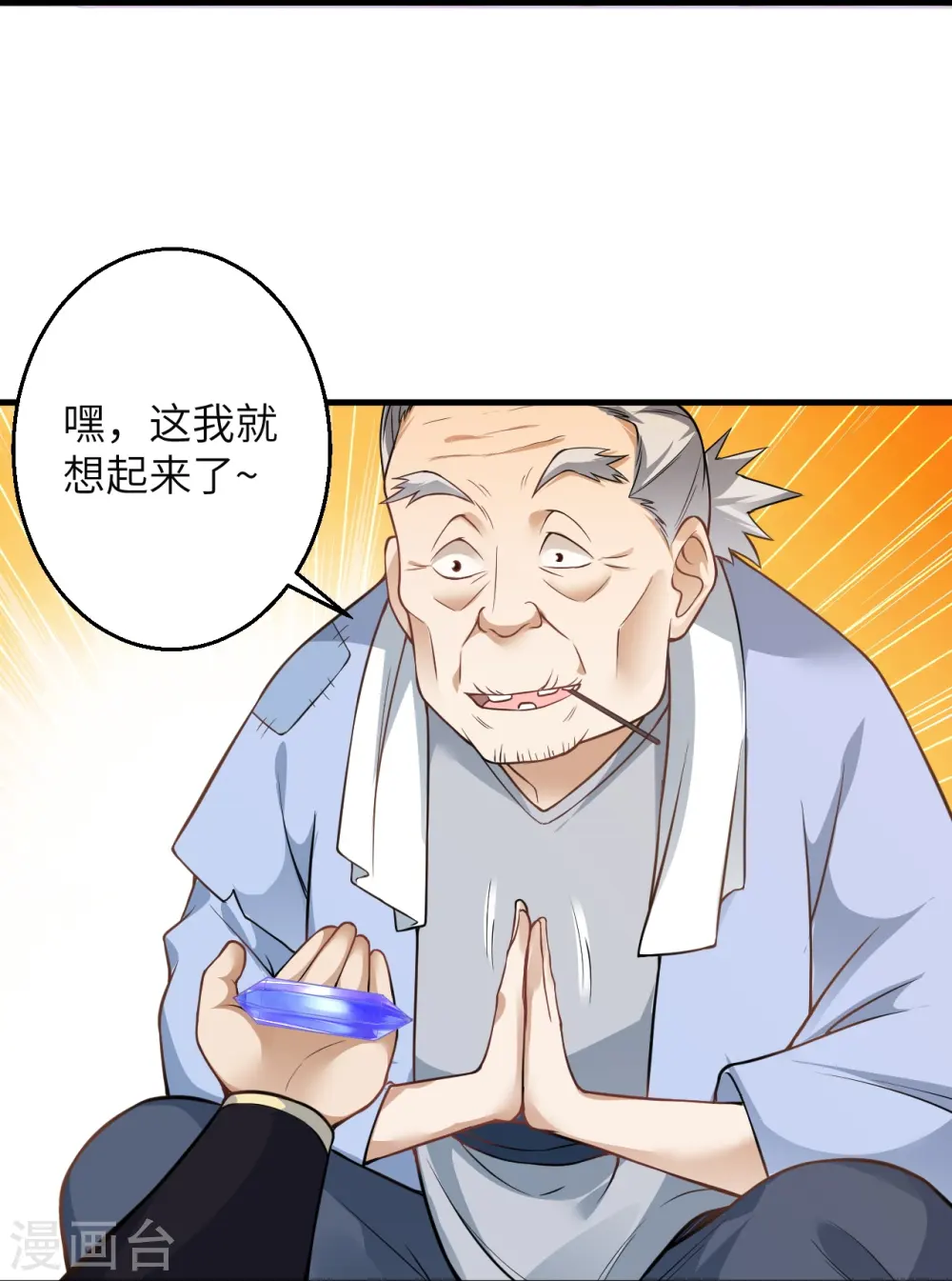 第601话 危机 第41页