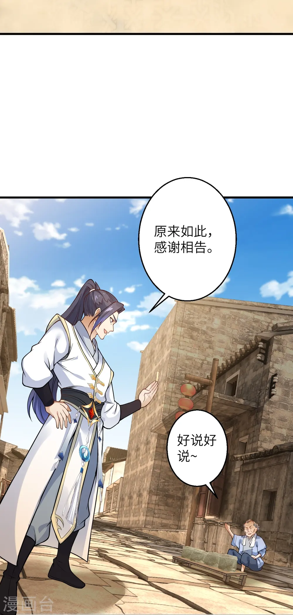 第601话 危机 第44页