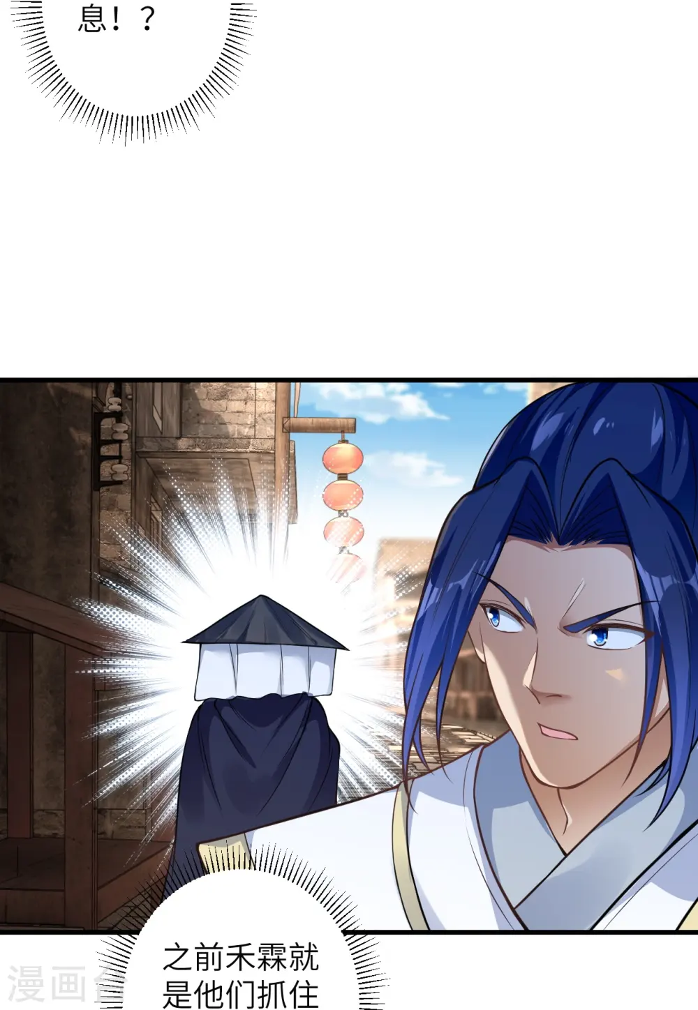 第601话 危机 第46页