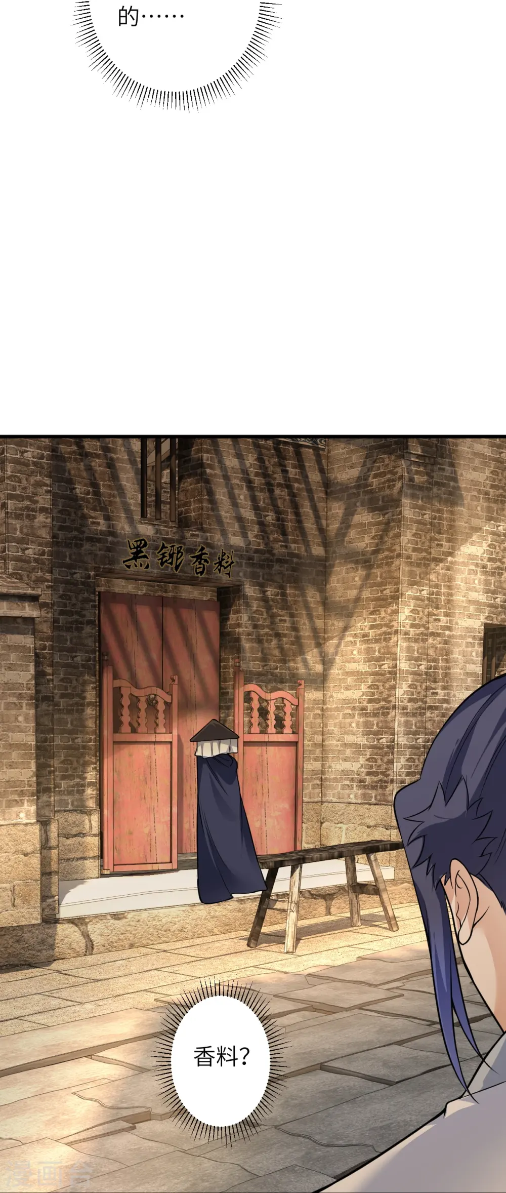 第601话 危机 第47页