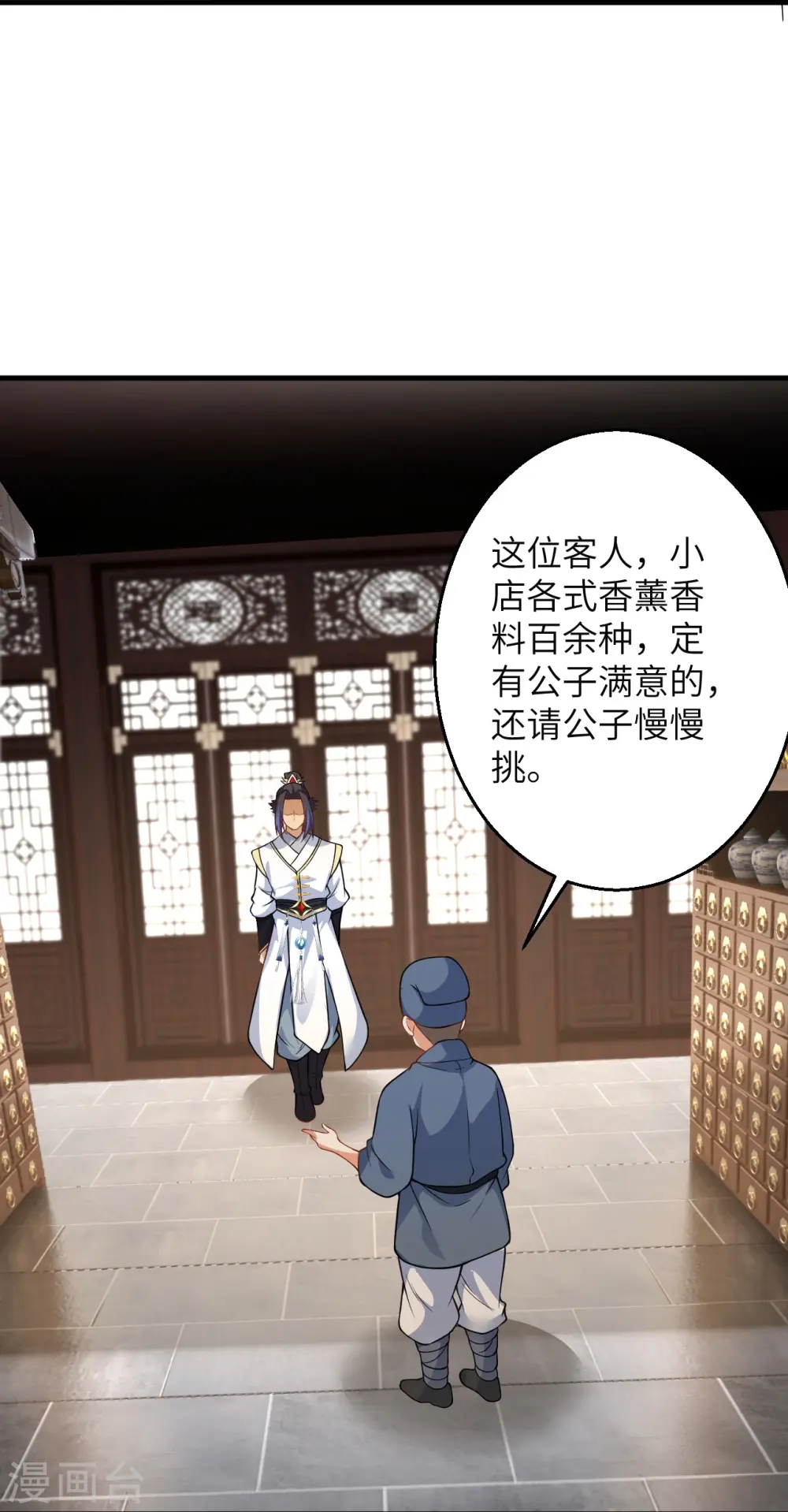 第601话 危机 第50页