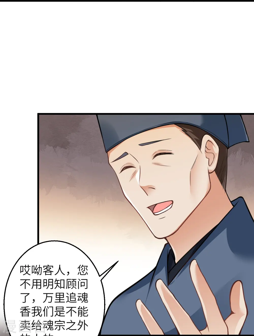 第601话 危机 第52页