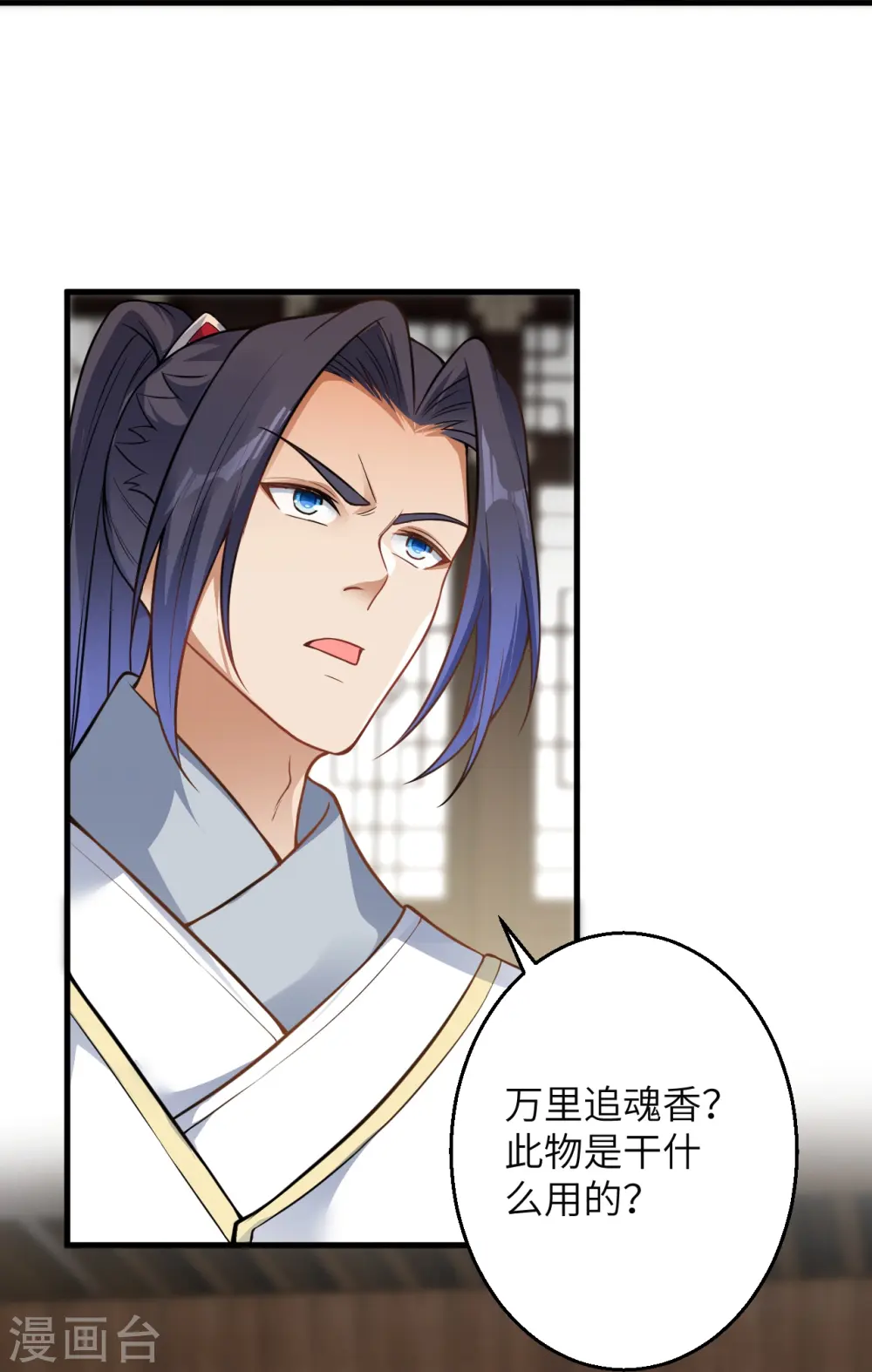 第601话 危机 第55页