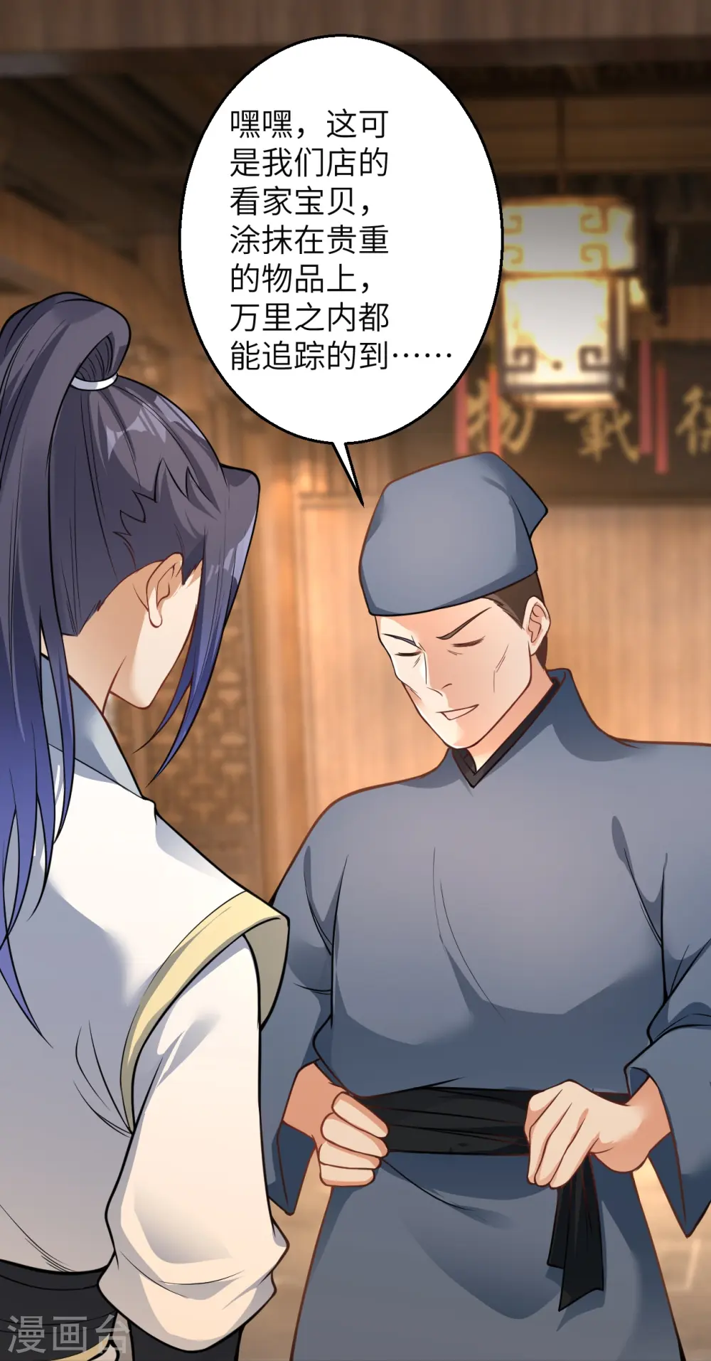 第601话 危机 第56页