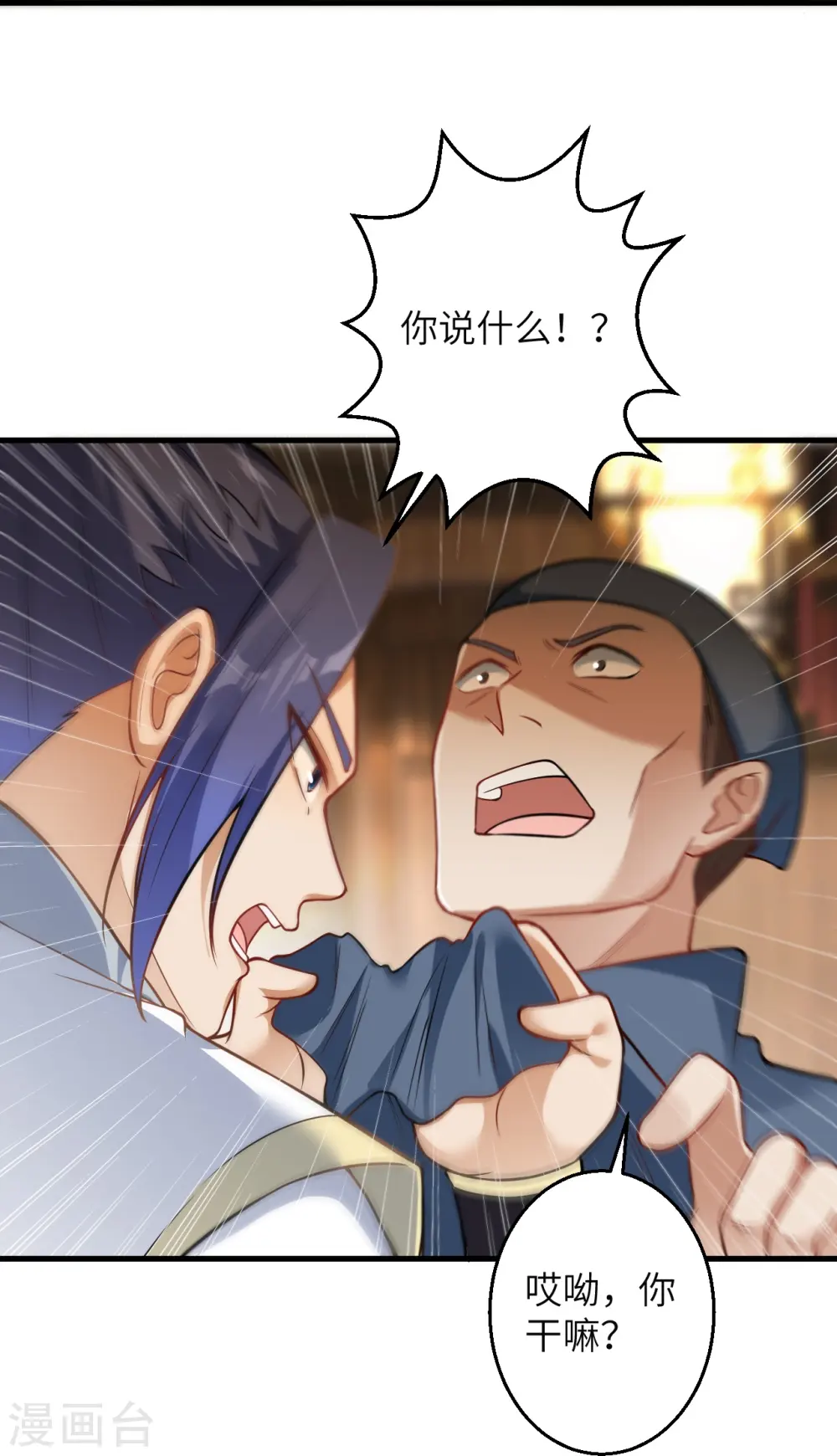 第601话 危机 第57页