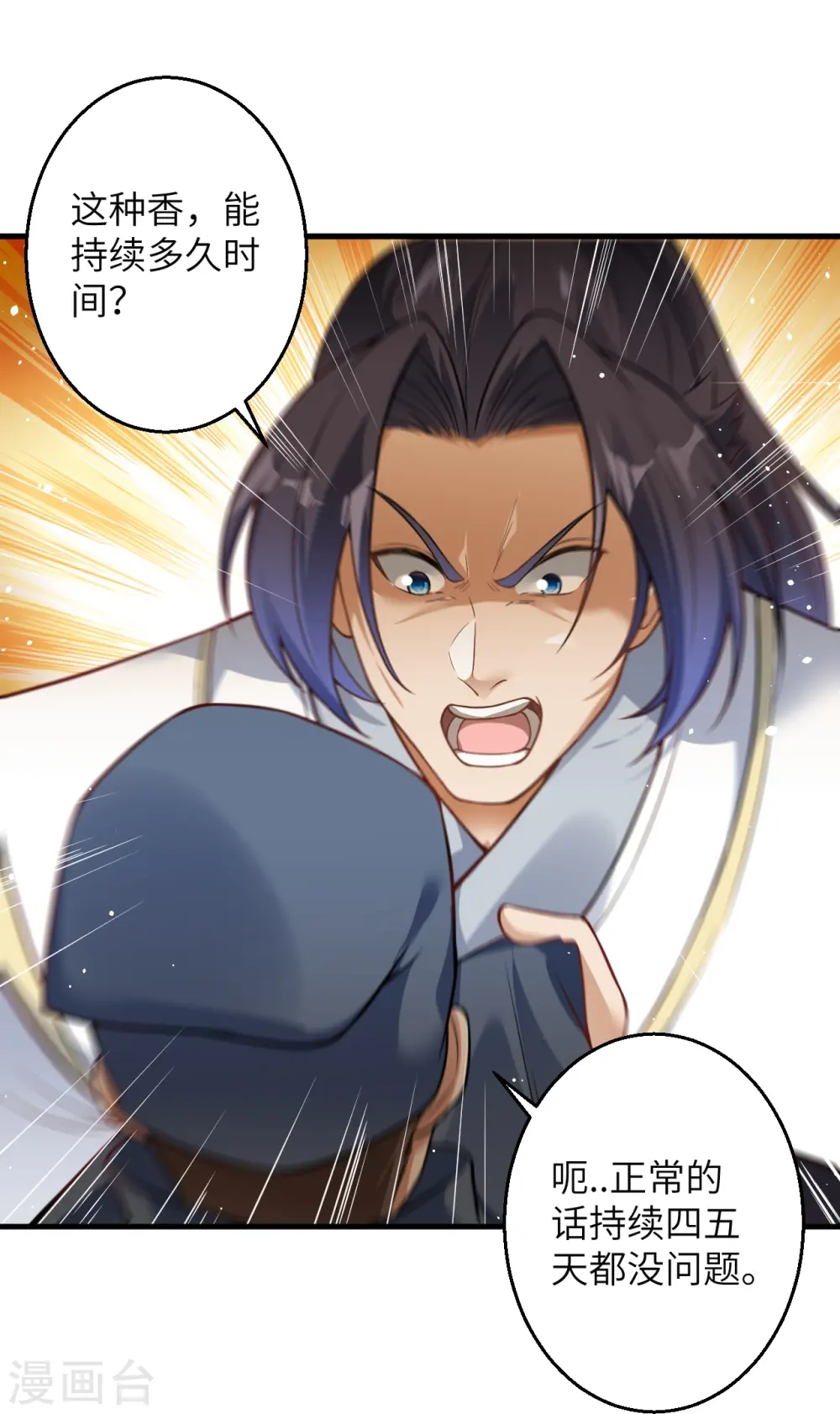 第601话 危机 第58页