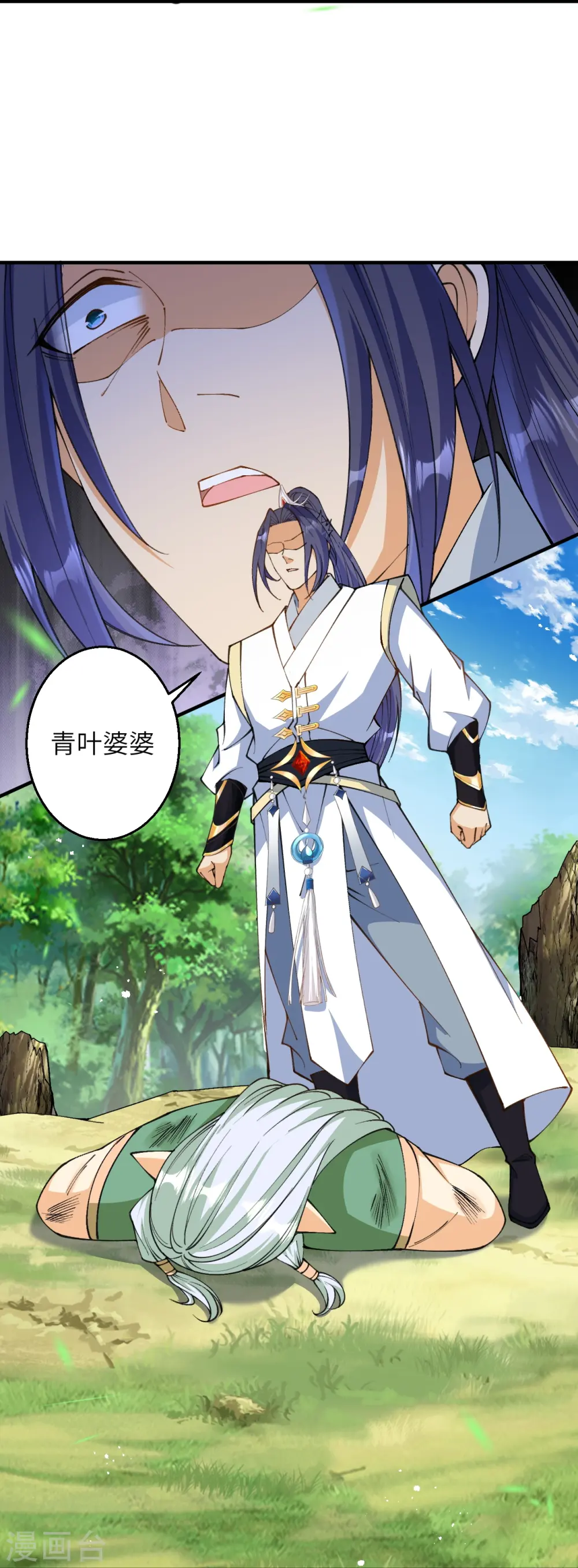 第602话 灭族 第7页