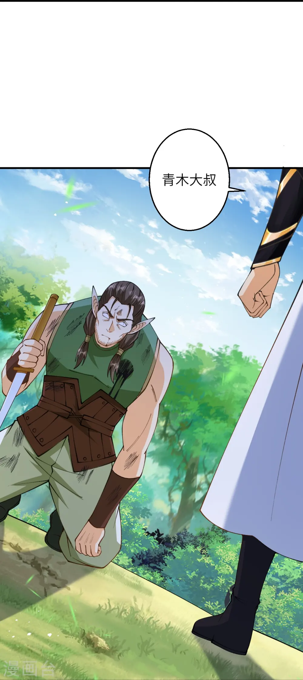 第602话 灭族 第8页