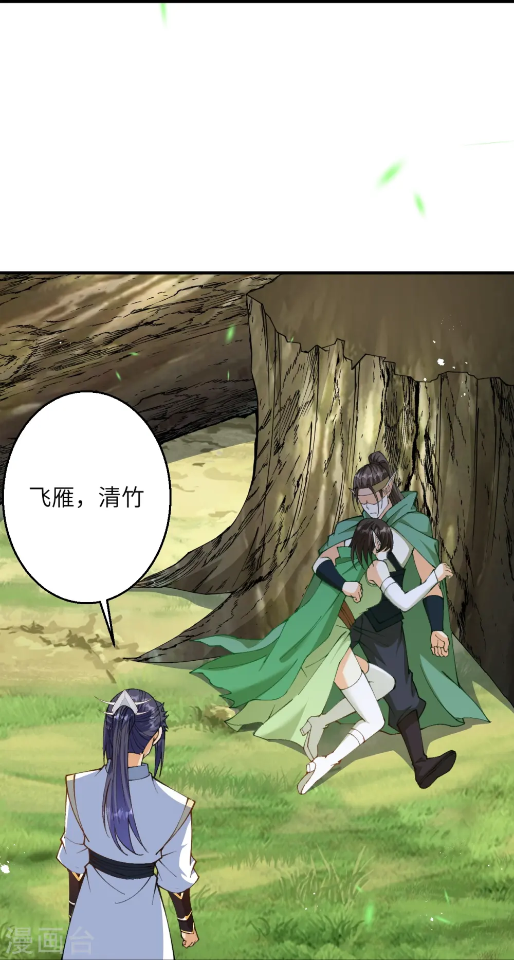 第602话 灭族 第9页