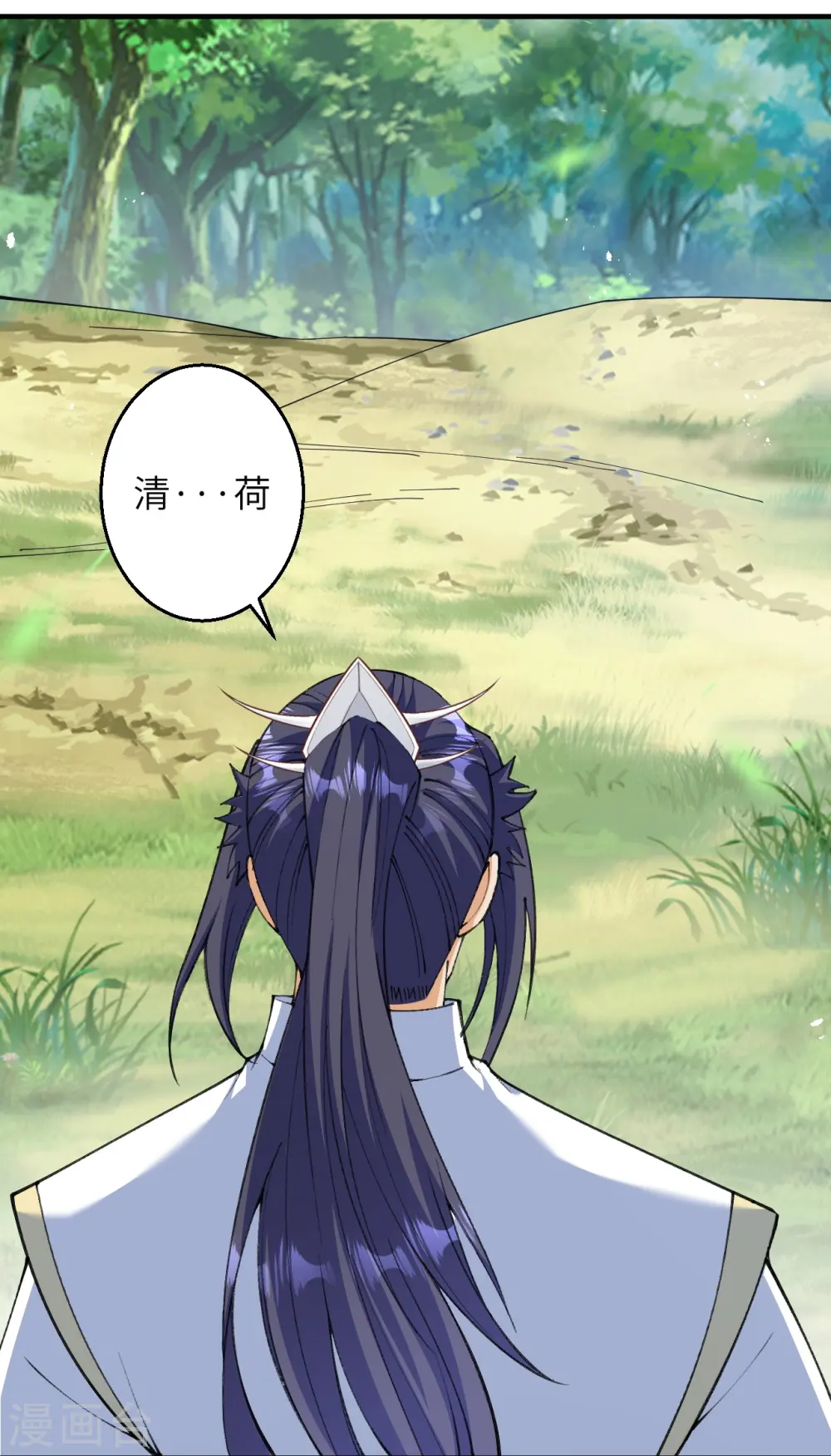 第602话 灭族 第11页