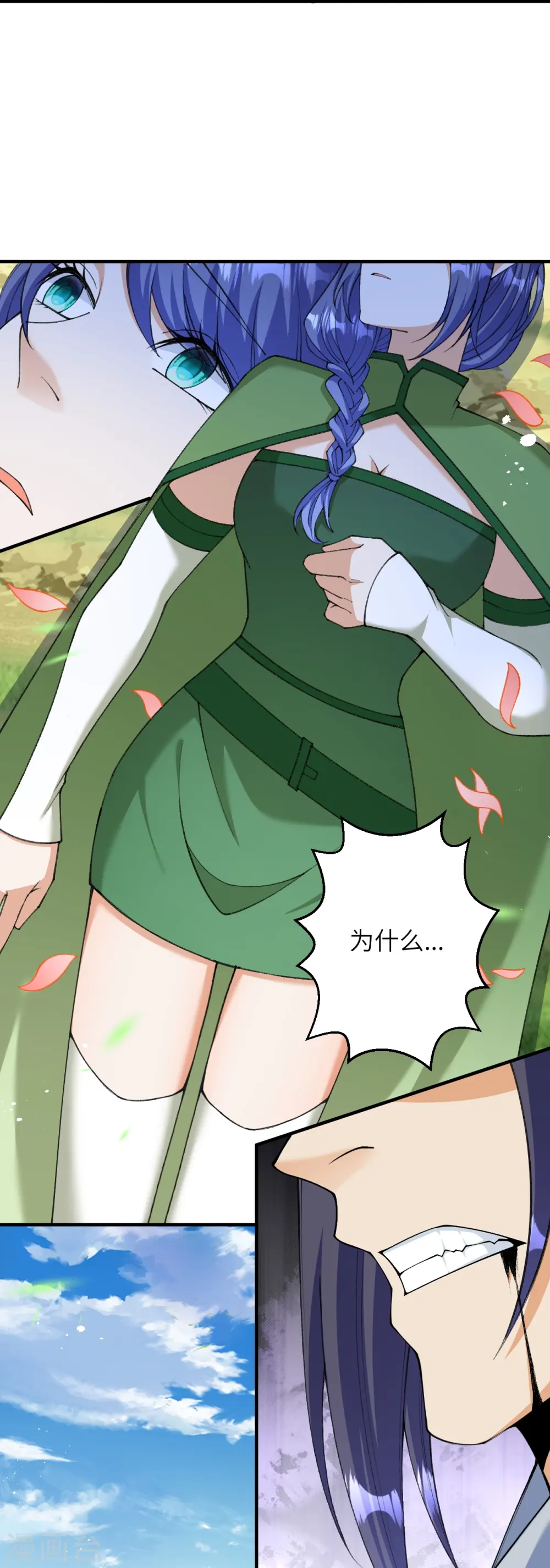第602话 灭族 第12页