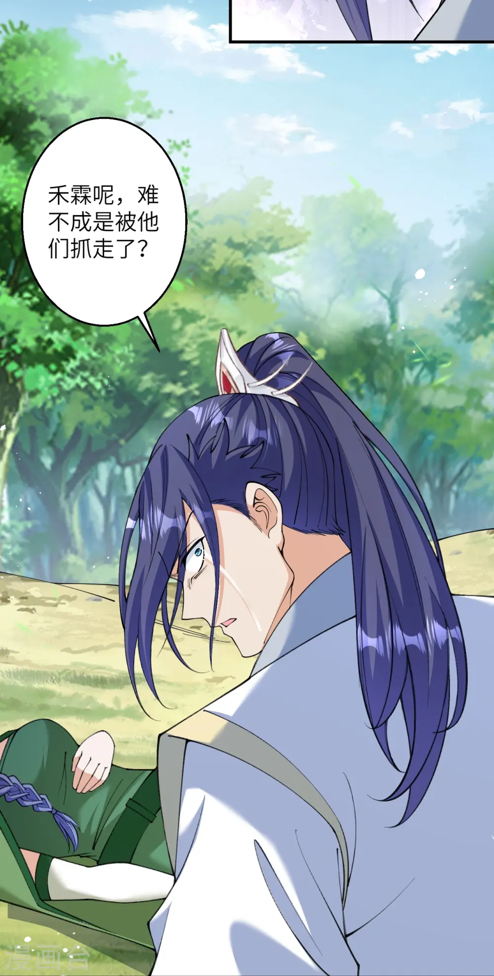 第602话 灭族 第13页