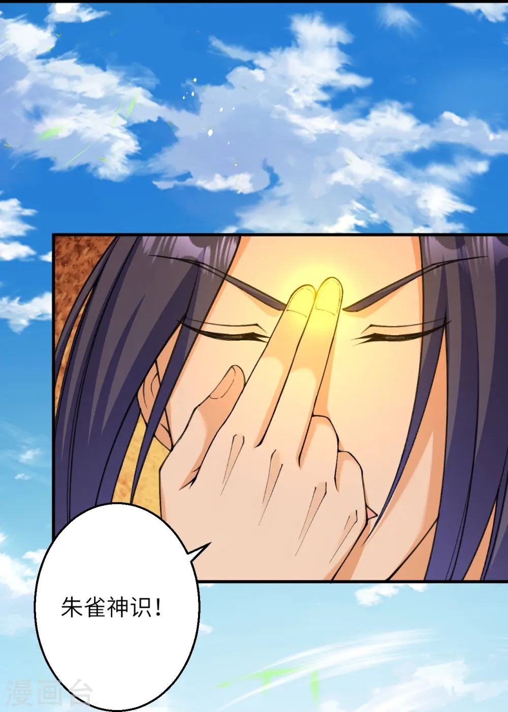 第602话 灭族 第14页