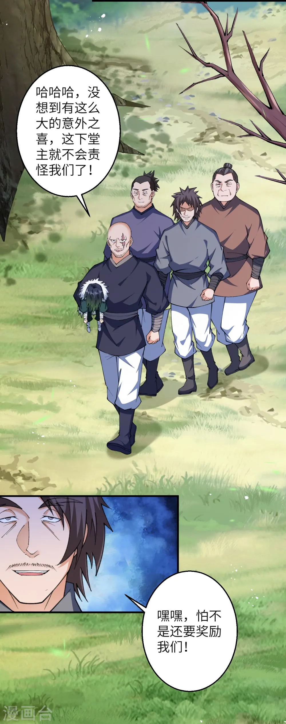 第602话 灭族 第18页