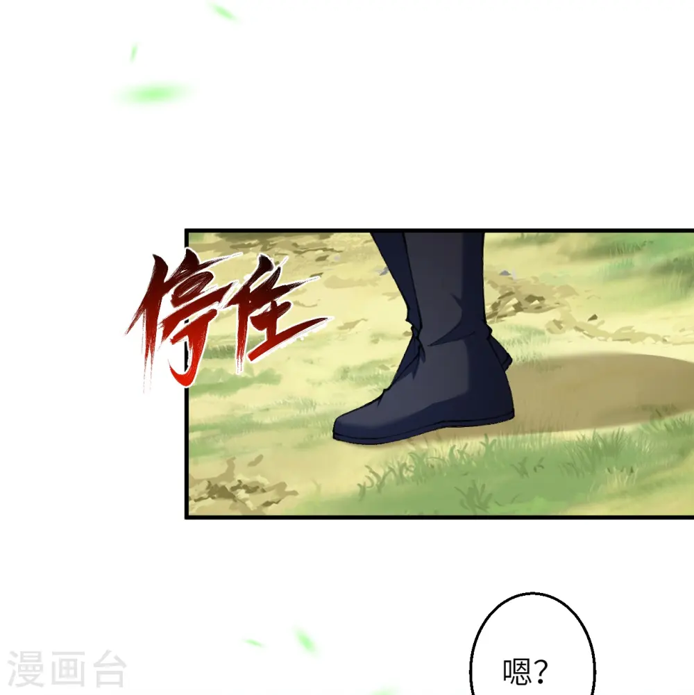 第602话 灭族 第20页