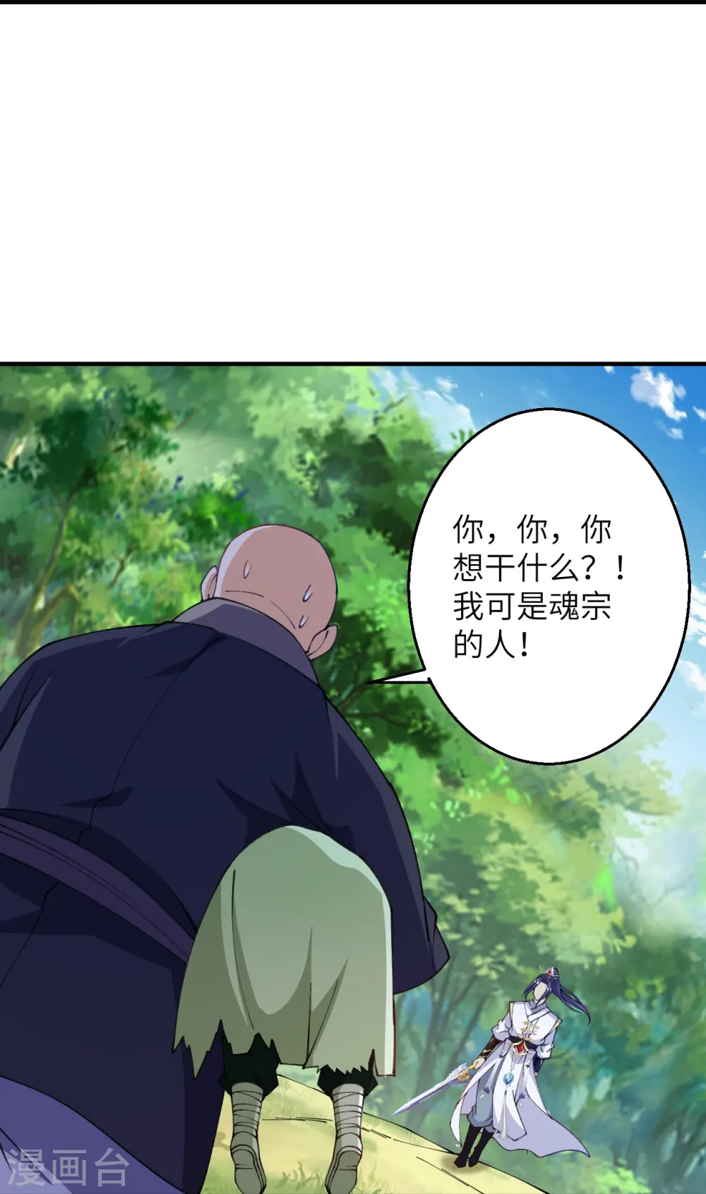 第602话 灭族 第29页