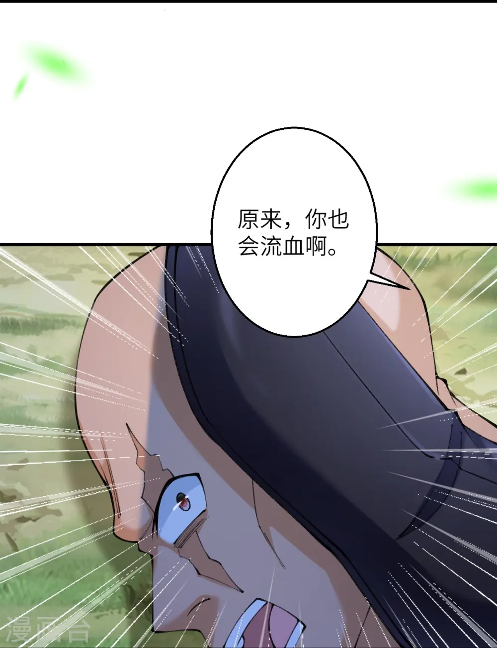 第602话 灭族 第35页