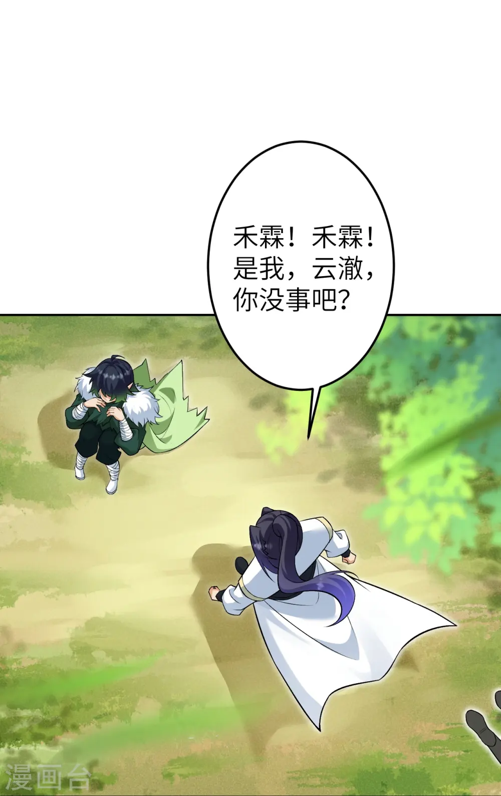 第602话 灭族 第37页