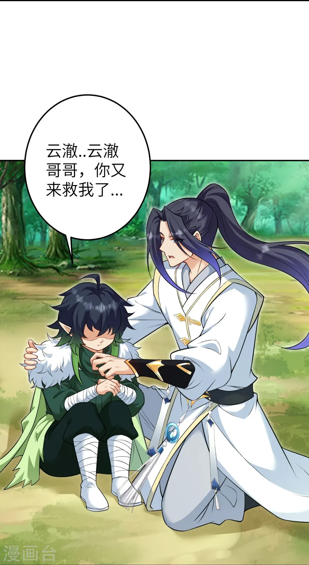 第602话 灭族 第38页