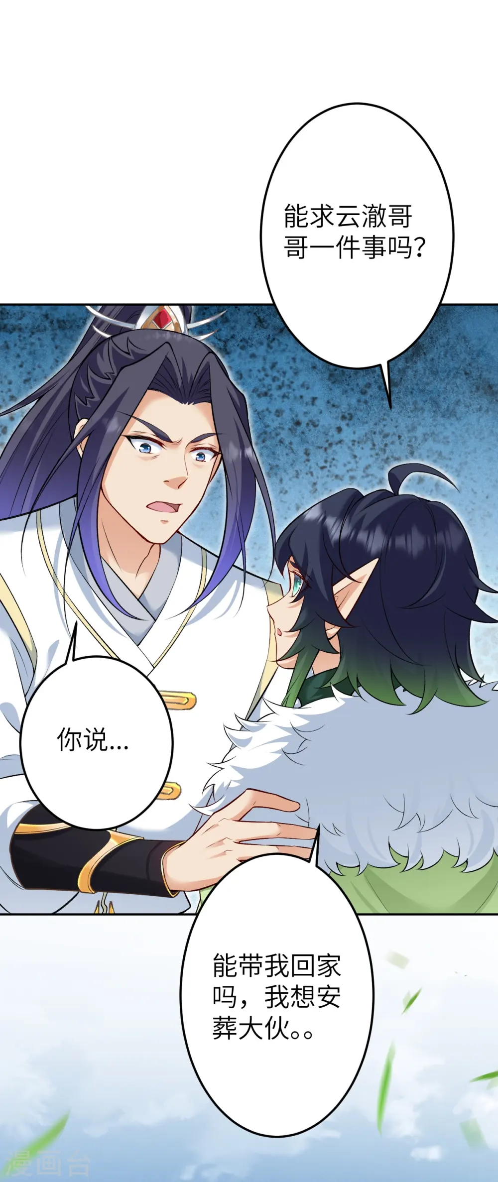 第602话 灭族 第40页