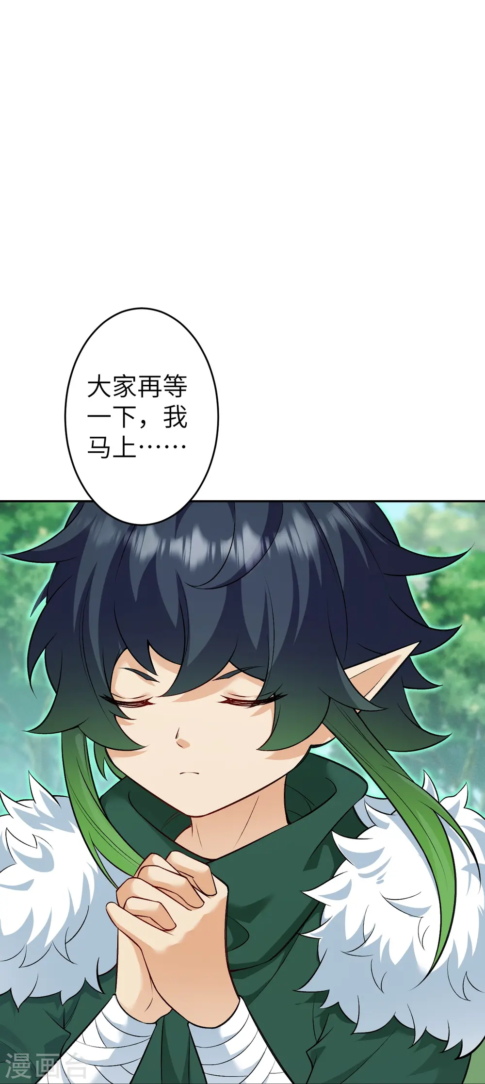 第602话 灭族 第45页
