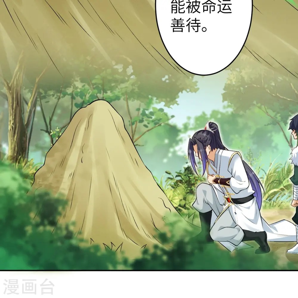 第602话 灭族 第48页