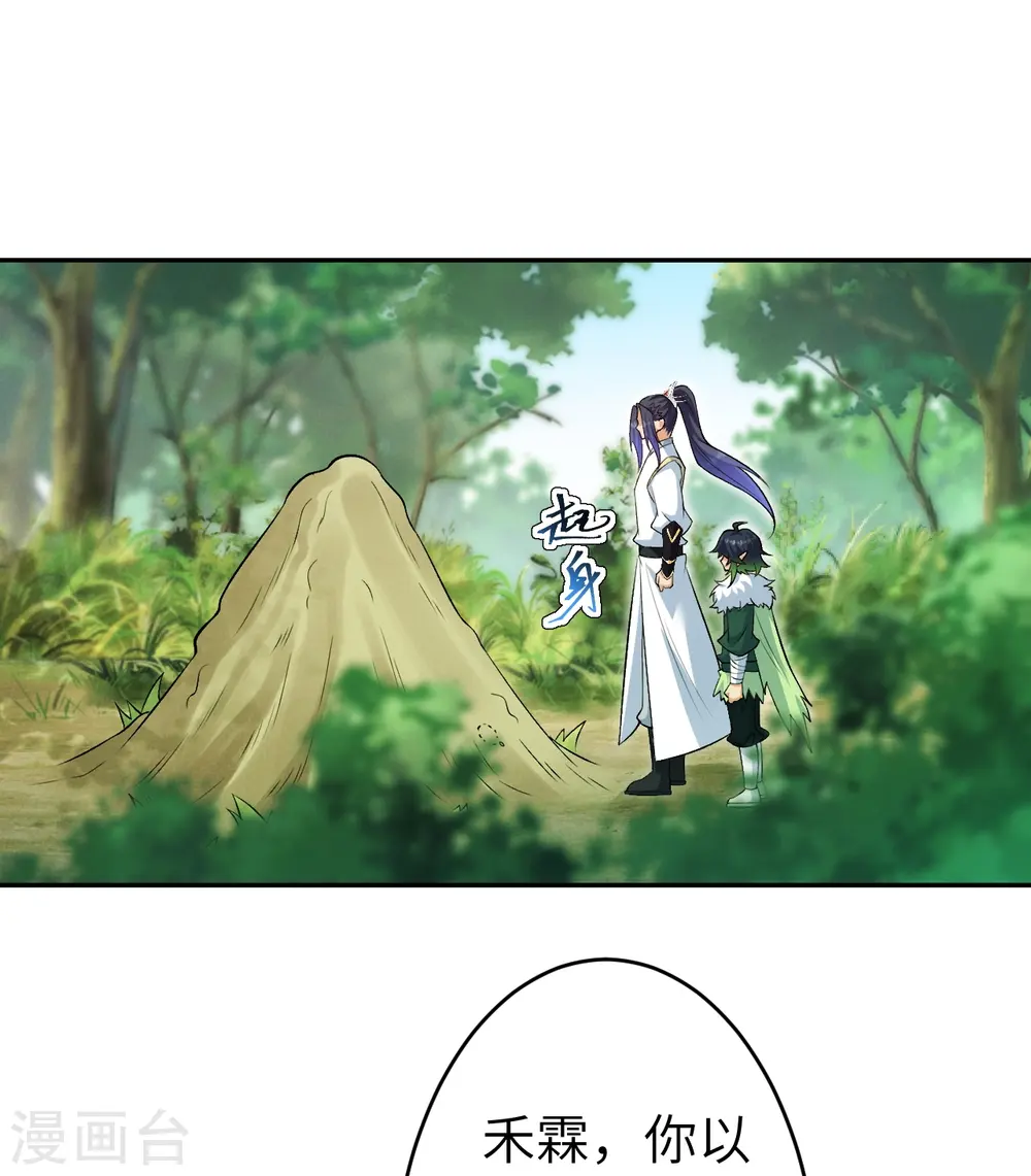 第602话 灭族 第49页