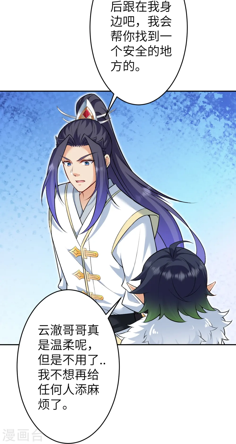 第602话 灭族 第50页