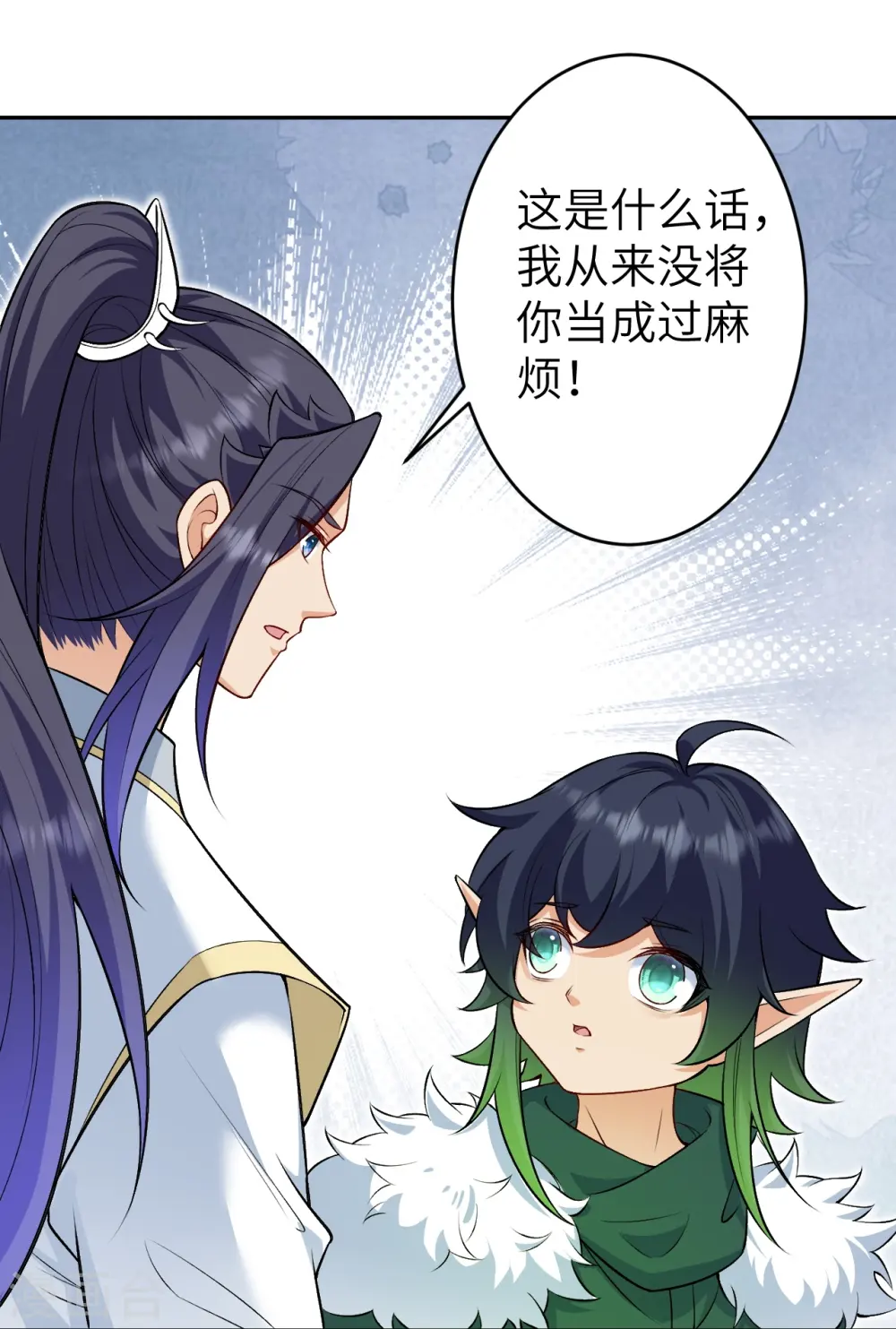 第602话 灭族 第51页