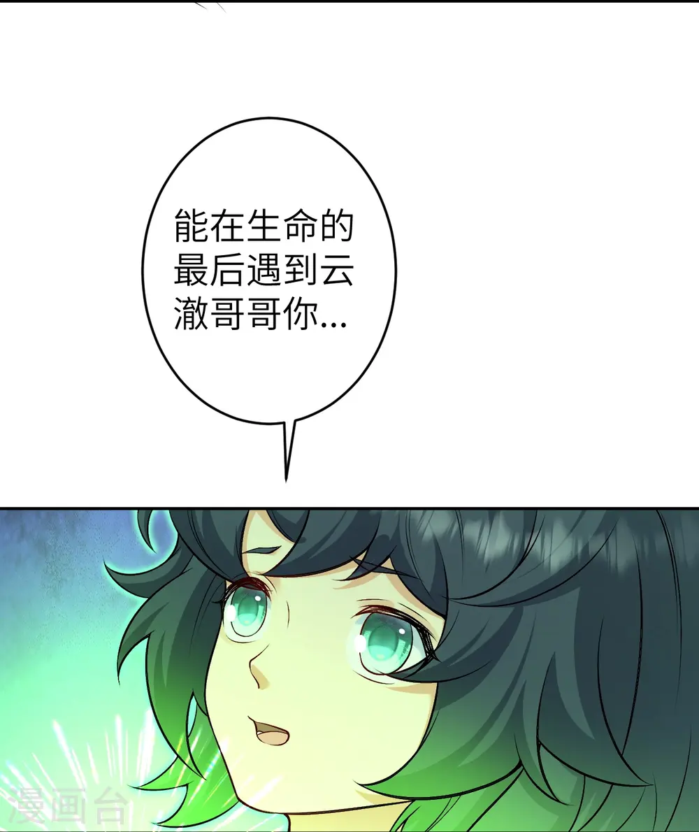 第602话 灭族 第52页