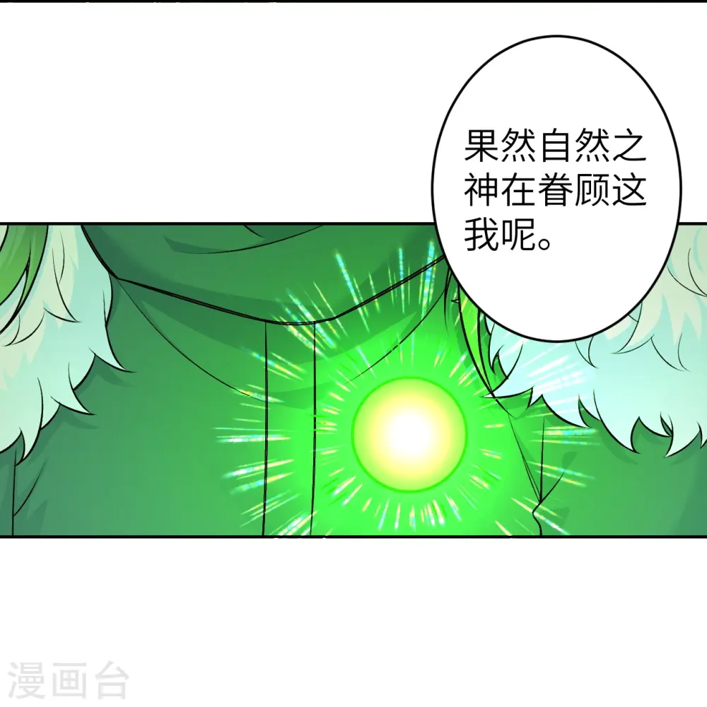 第602话 灭族 第53页
