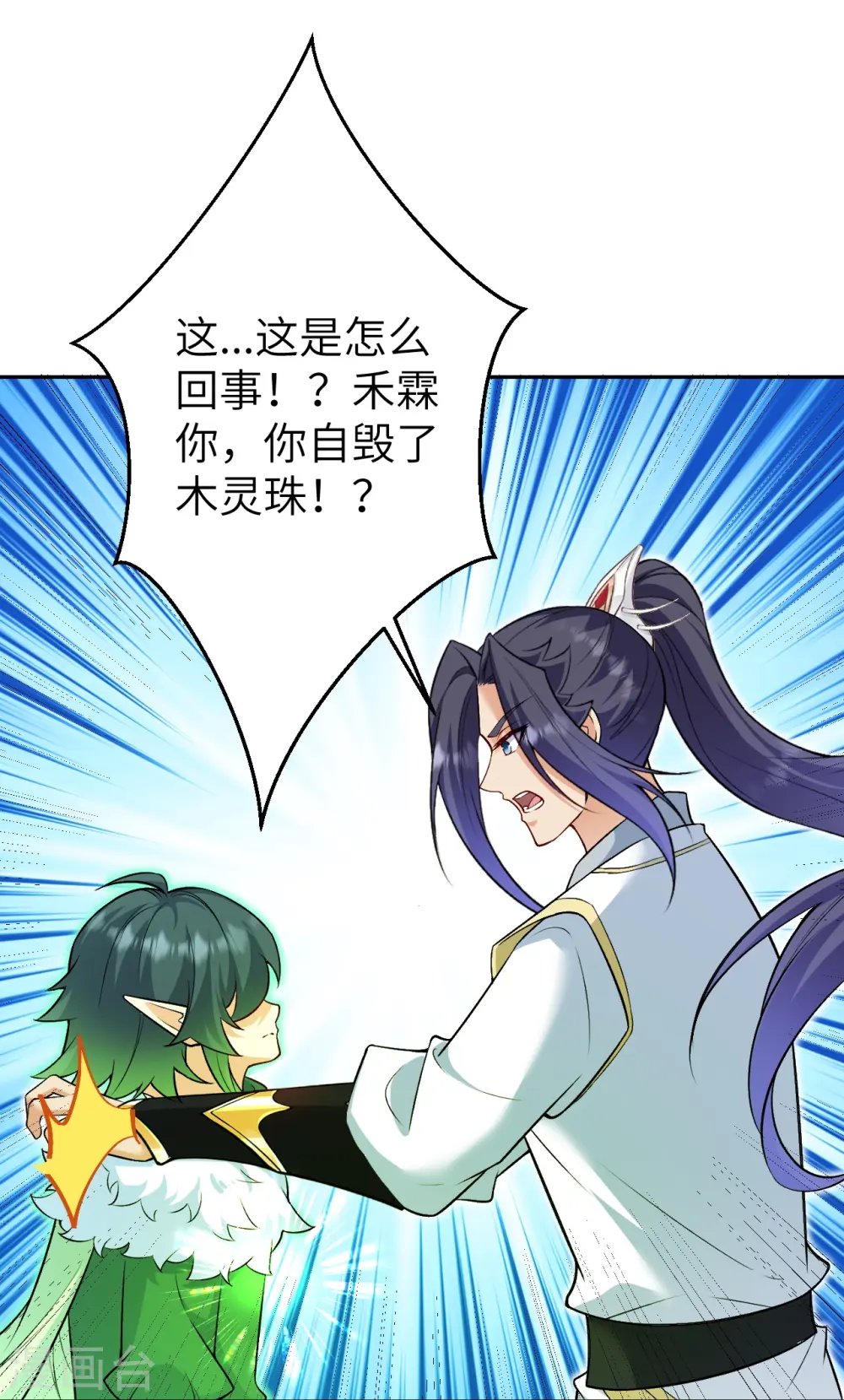 第602话 灭族 第54页