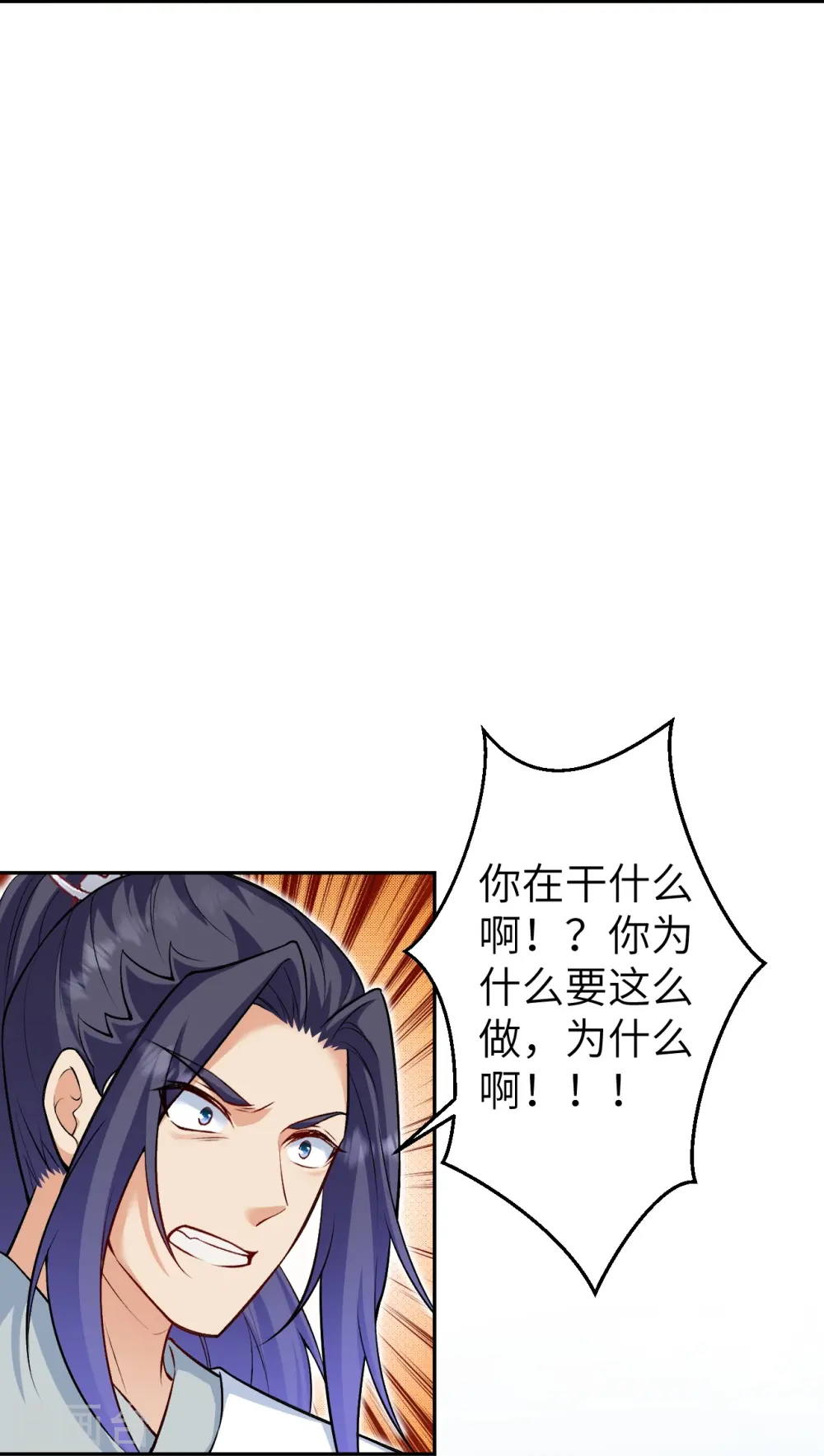 第602话 灭族 第55页