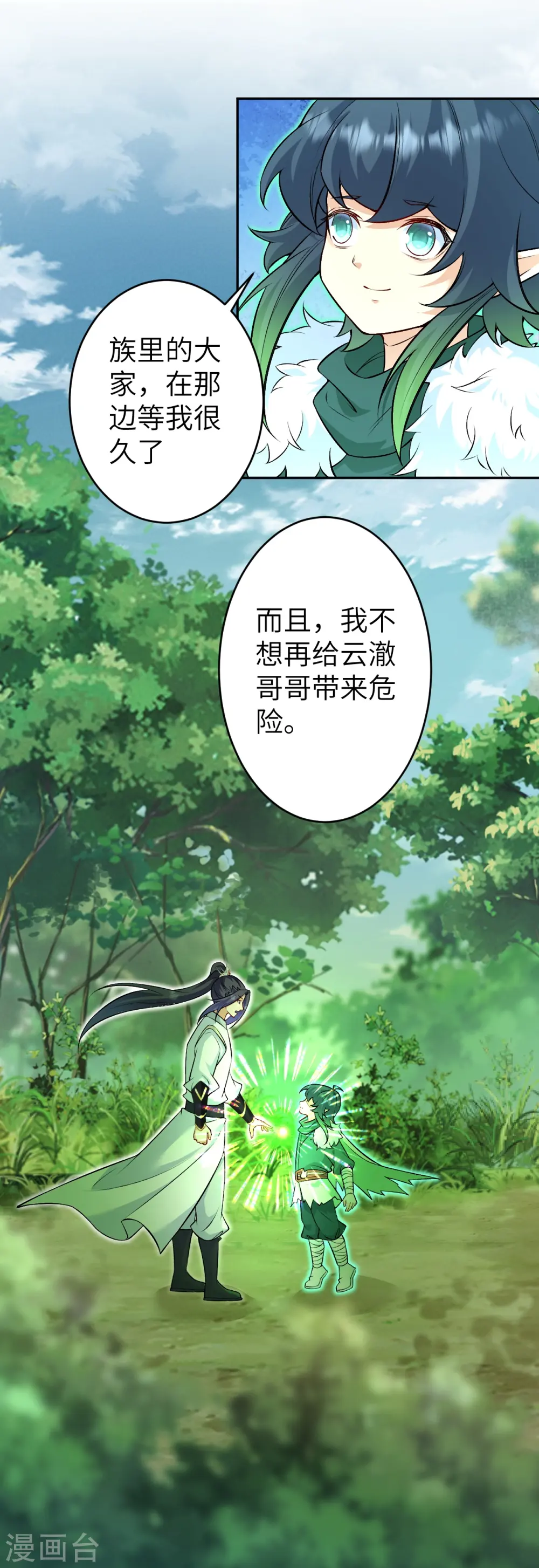 第602话 灭族 第56页