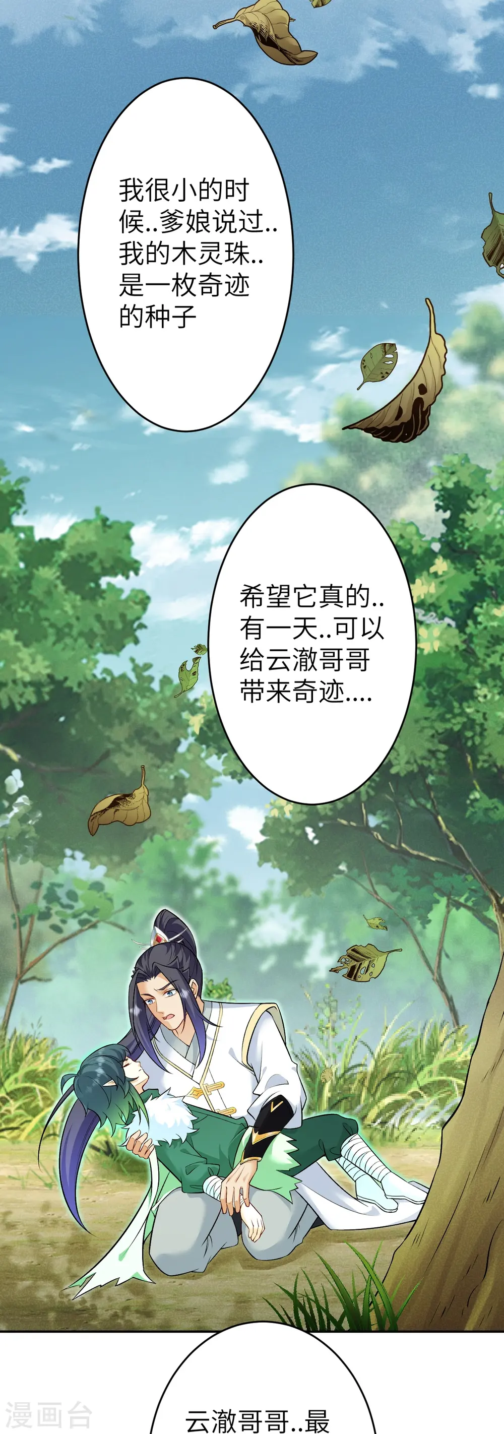 第602话 灭族 第60页