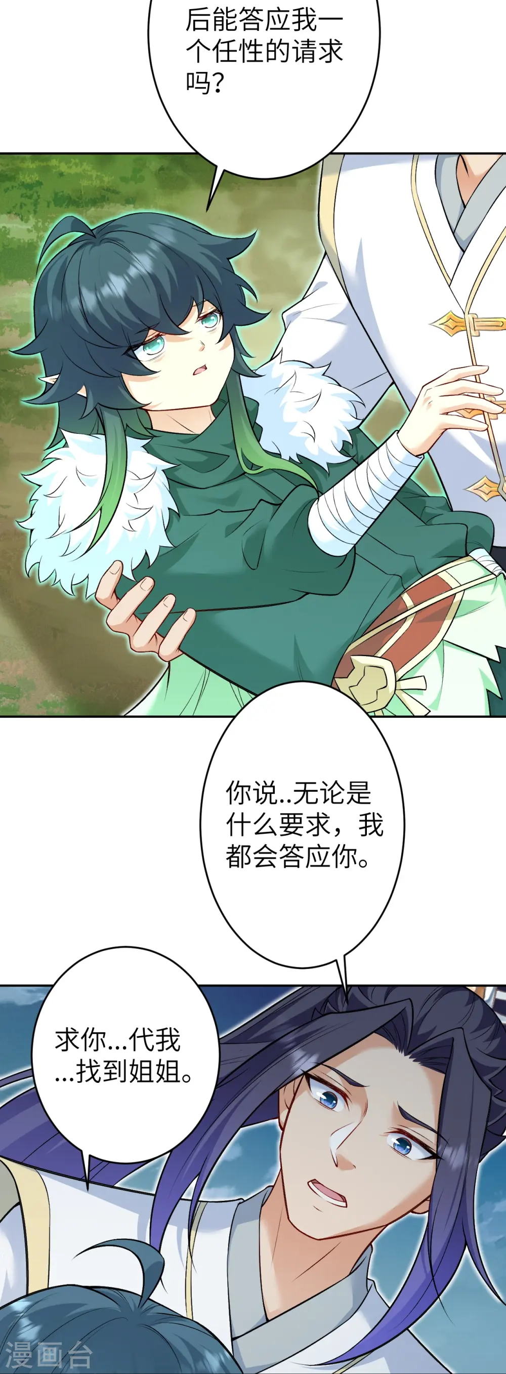 第602话 灭族 第61页