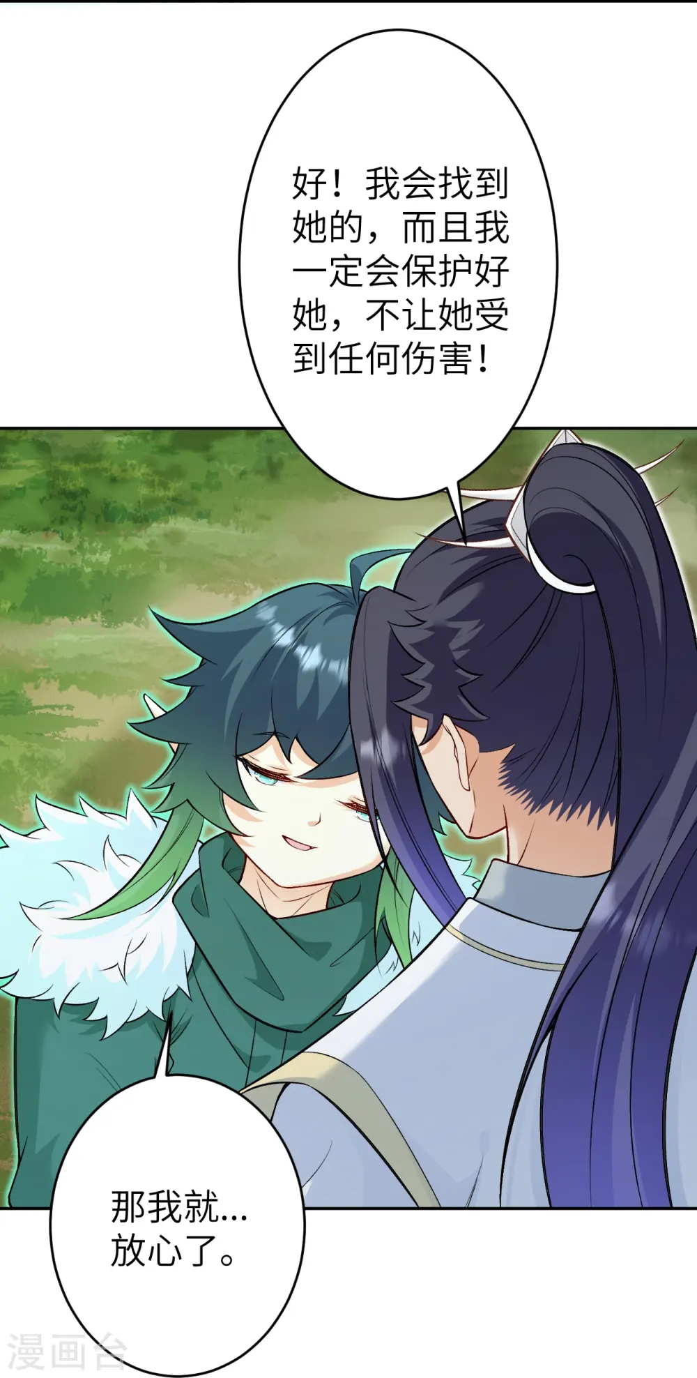 第602话 灭族 第62页
