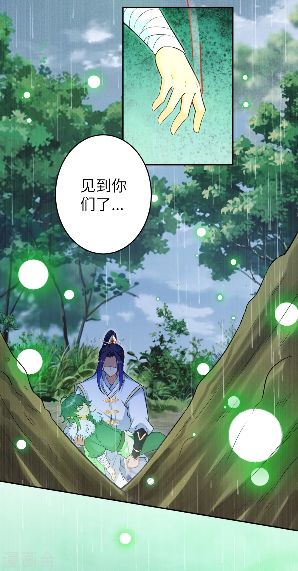 第603话 讨债 第4页