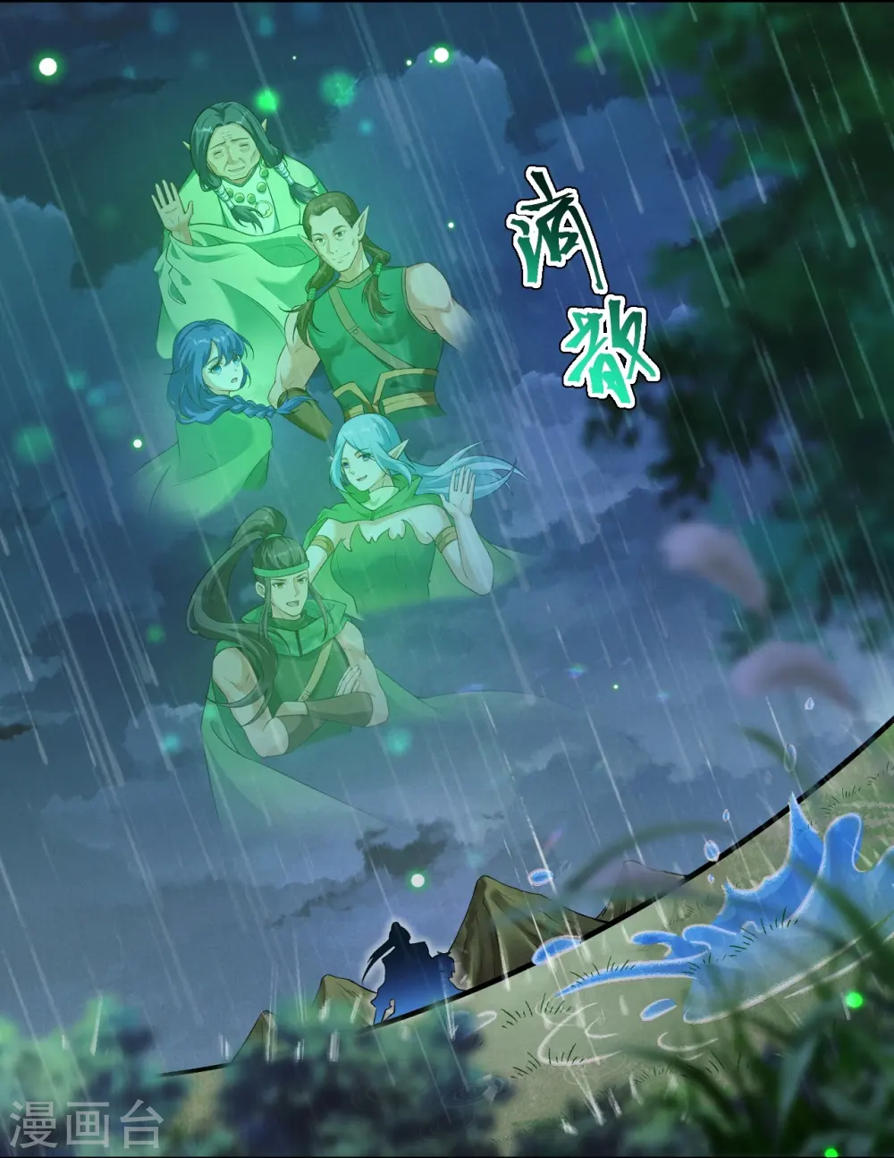第603话 讨债 第7页