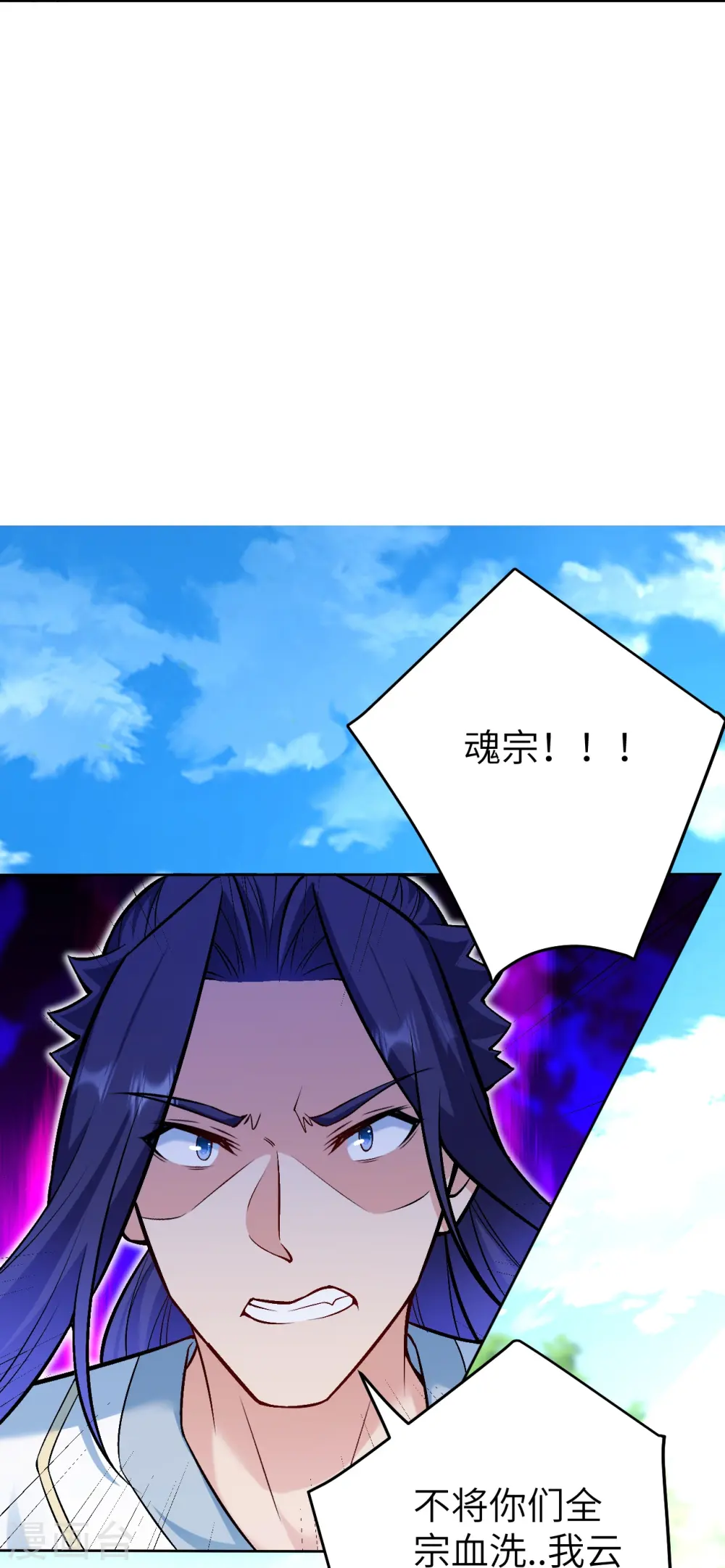 第603话 讨债 第9页