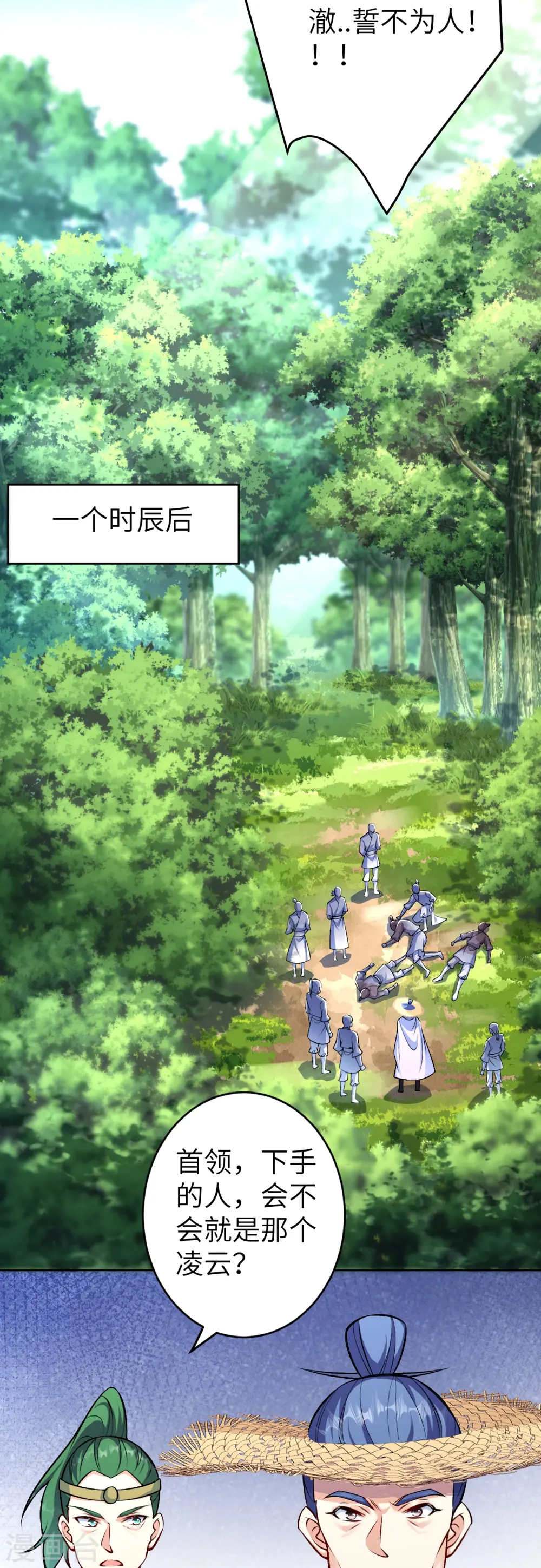 第603话 讨债 第10页