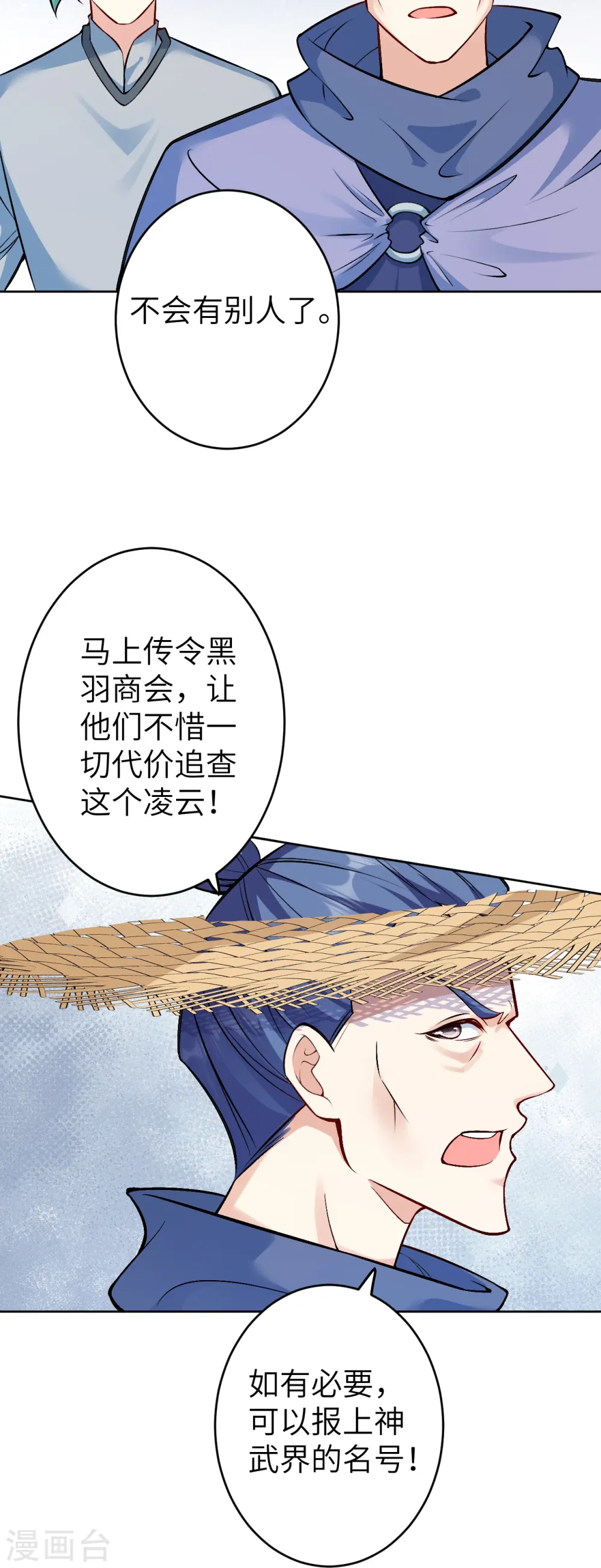 第603话 讨债 第11页
