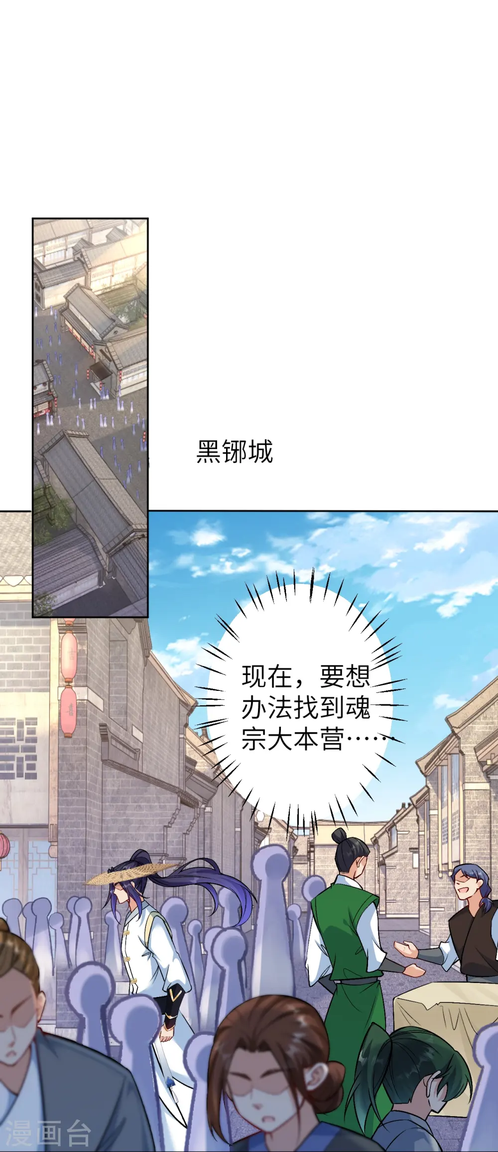 第603话 讨债 第13页