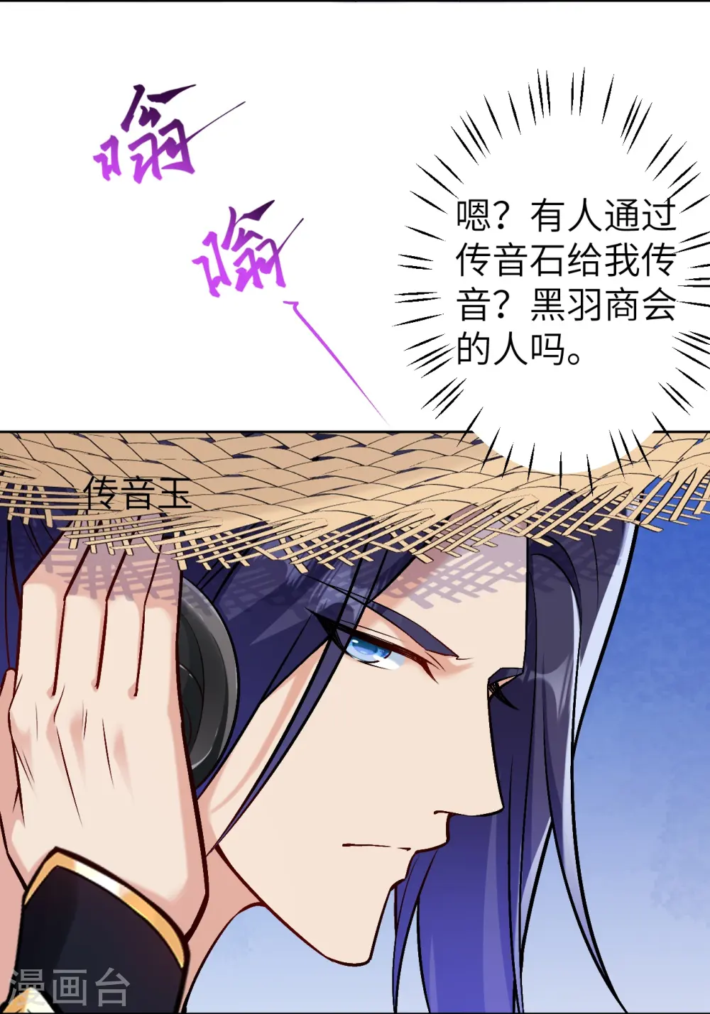 第603话 讨债 第14页