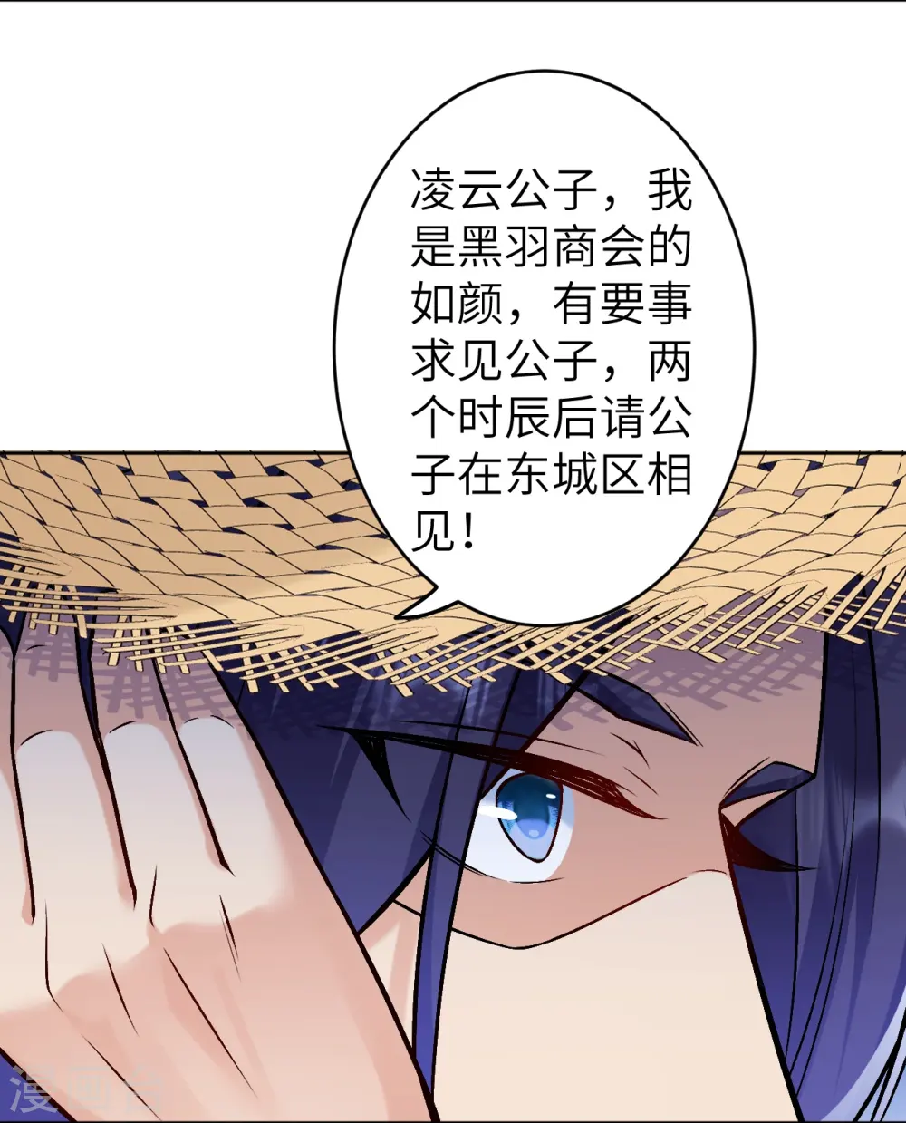 第603话 讨债 第15页
